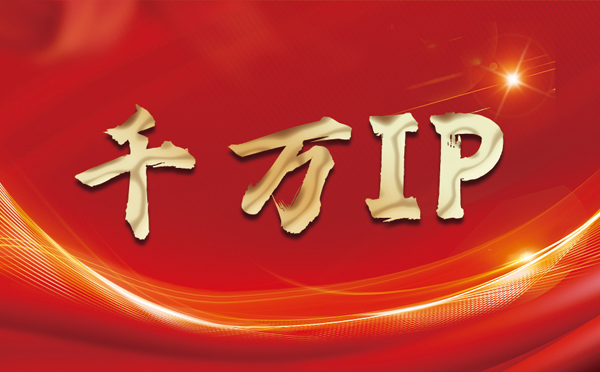 【张家界代理IP】什么是静态IP？静态静态IP都能用来干什么？