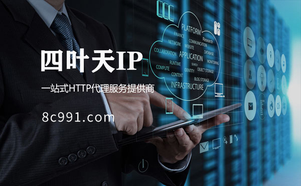 【张家界代理IP】IP地址是什么？更改IP地址会有什么影响？